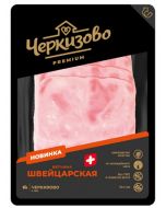 CHERKIZOVO Swiss ham from chilled meat, no soy, no GMOs and growth hormones, 130 g