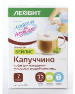 Fat-burning cappuccino Losing weight in a week, 63 g