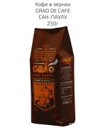 Grain coffee GRAO DE CAFE San Paulo, 250 g