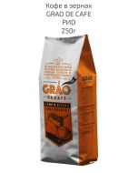 Grain coffee GRAO DE CAFE Rio, 250 g