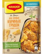 Mix for juicy chicken breasts MAGGI in sauce Three cheeses for the second, 22 g