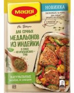 Seasoning MAGGI Second For juicy turkey medallions in Italian herb sauce, 30 g