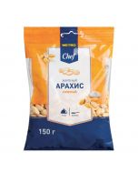 Peanuts METRO CHEF roasted salted, 150 g