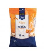 Cashews METRO CHEF Roasted salted, 150 g