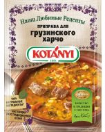 Seasoning KOTANYI For Georgian kharcho, 17 g