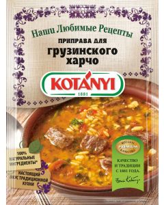 Seasoning KOTANYI For Georgian kharcho, 17 g