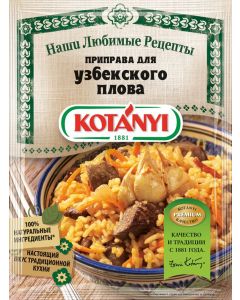 Seasoning KOTANYI For Uzbek pilaf, 20 g